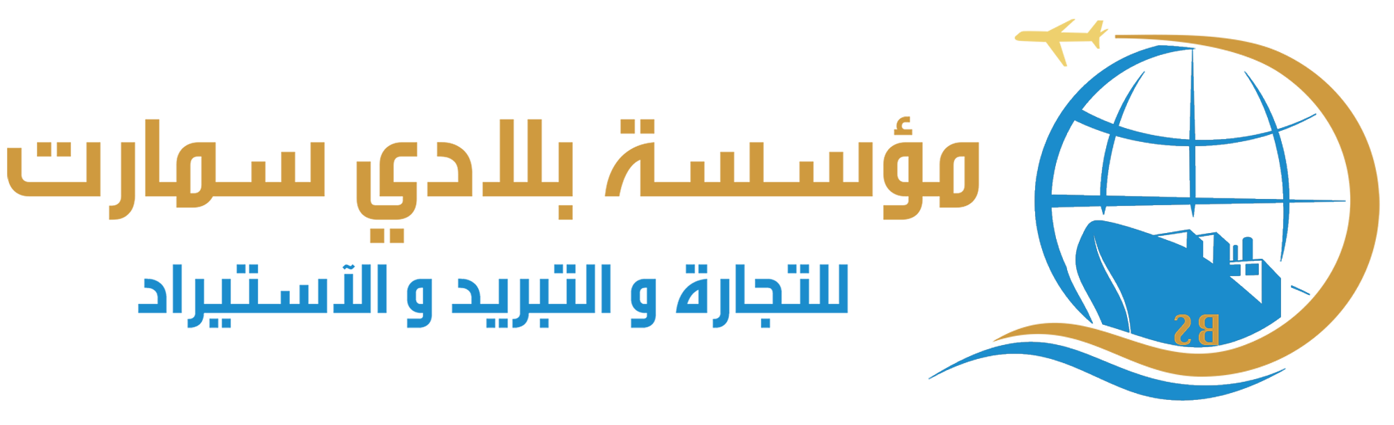 مؤسسة بلادى سمارت